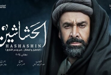 The Assassins Episode 12 English Subtitles | Al Hashashin, Synopsis, Trailer, Release Date
